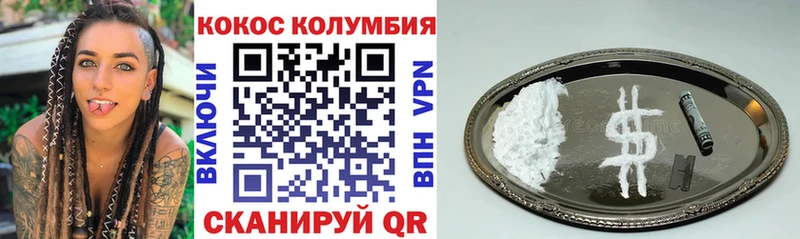 КОКАИН Fish Scale  Шелехов 