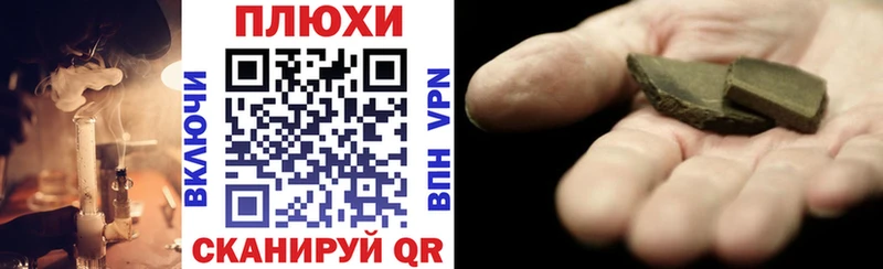 ГАШ 40% ТГК  где купить наркоту  Шелехов 
