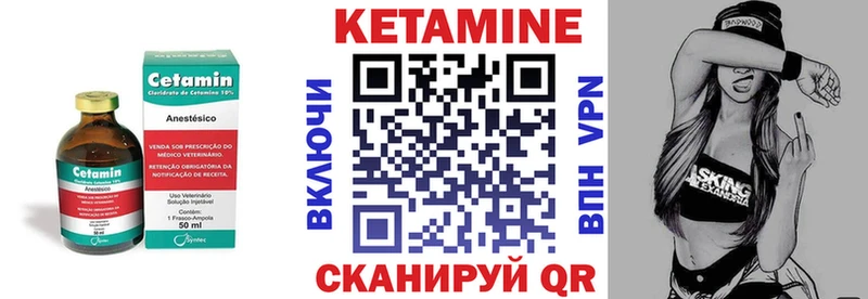 Кетамин VHQ  купить закладку  ОМГ ОМГ онион  Шелехов 