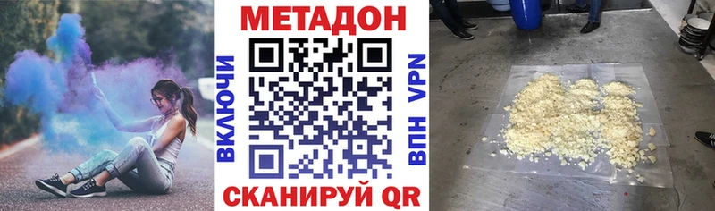 цены   дарк нет официальный сайт  Метадон VHQ  Шелехов 